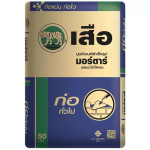• ให้การยึดเกาะกับอิฐมอญ หรืออิฐบล็อกทุกประเภทได้ดี
• เนื้อปูนสามารถปั้นขึ้นรูปได้ง่าย